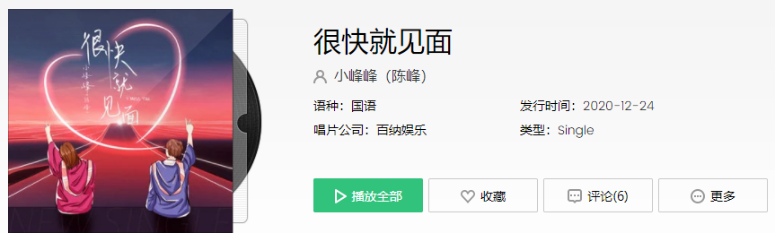 抖音想要在你身边牵着手就是永远是什么歌