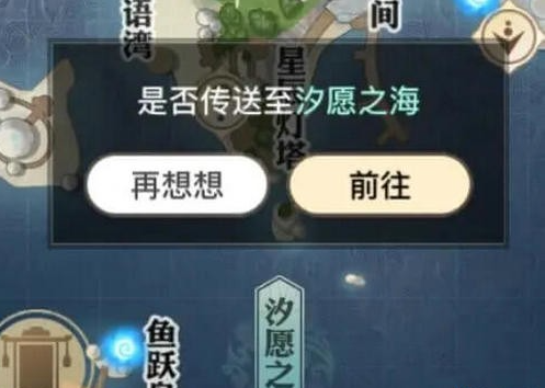 《天谕》手游汐愿之海进入方法介绍