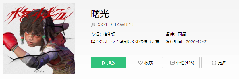 抖音更是因为很难更要抓住每丝曙光是什么歌