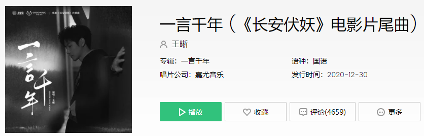 抖音一世平凡灯火奄奄一息失散是什么歌