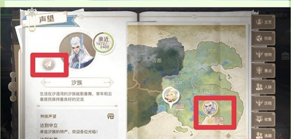 《天谕》手游美白药购买位置介绍