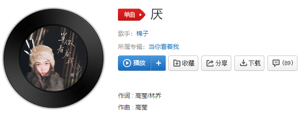 抖音过了今夜不再是少年是什么歌