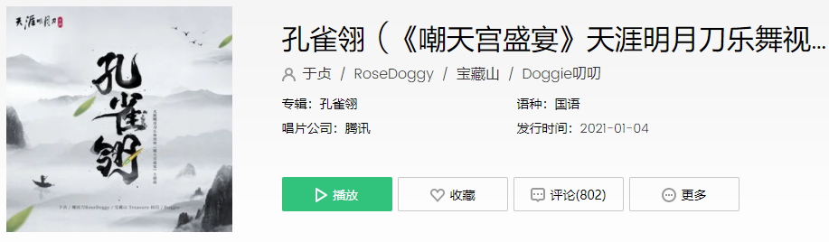 抖音游四海路遇皆是贤东西南北是什么歌