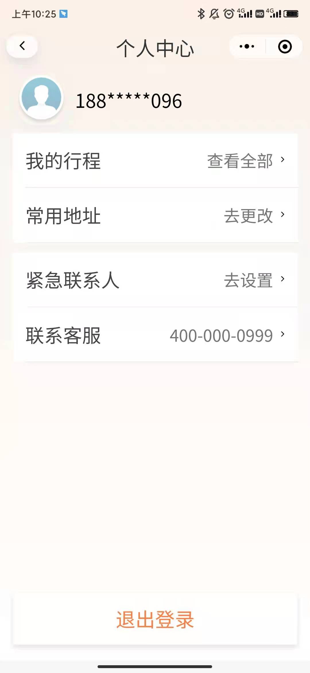 《滴滴关怀版》客服联系方式介绍