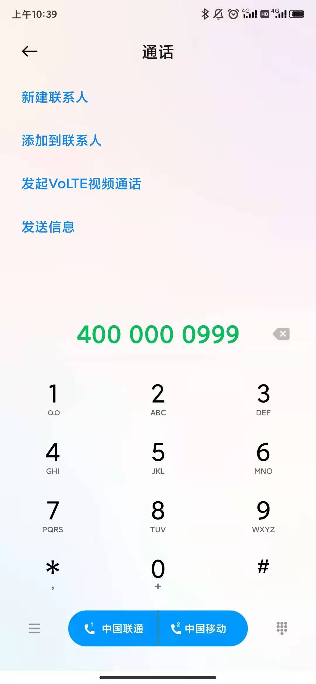 《滴滴关怀版》客服联系方式介绍