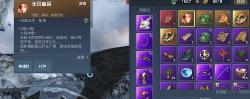 《妄想山海》无限蛋液获取攻略