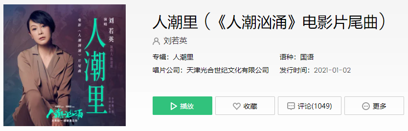 抖音人潮里丢了你在哪里招领是什么歌
