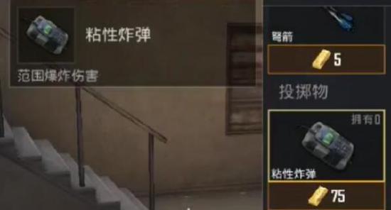 《和平精英》黄金岛新装备介绍