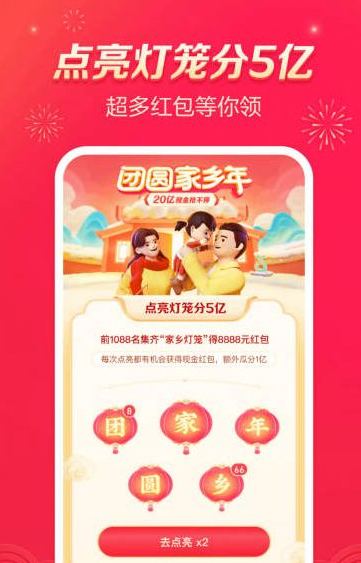 2021《抖音》分20亿活动介绍
