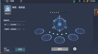 《妄想山海》炼器等级快速升级方法介绍