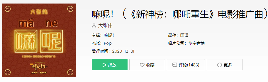 抖音打打打打开五脏和六腑卧虎斗藏龙是什么歌