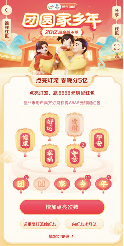 抖音发财灯笼获取方法介绍