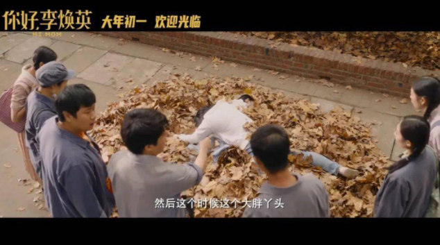 Q是李焕英是什么梗