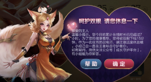《王者荣耀》禁赛限制解除方法介绍