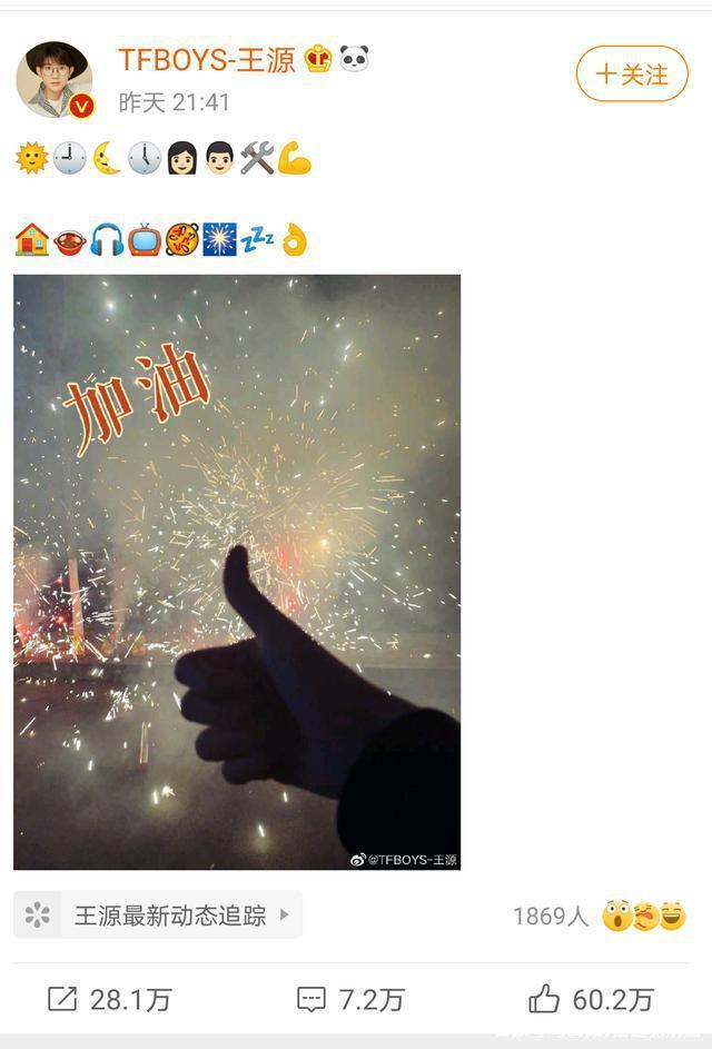 王源emoji文案是什么梗