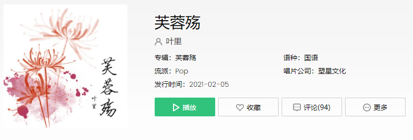 抖音杨柳摇曳雁影飞相思荡漾是什么歌
