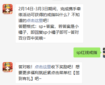 《QQ飞车》2021微信每日一题2月24日答案