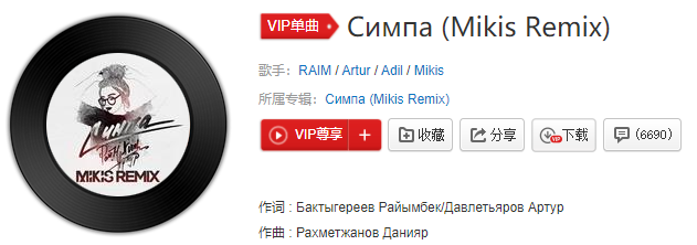 抖音辛巴巴巴鲁比啦是什么歌
