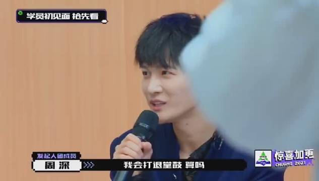 周深我会打退堂鼓是什么梗