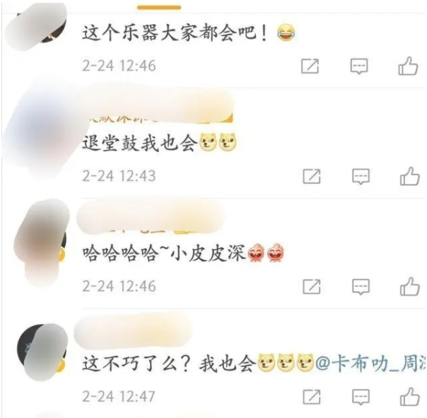 周深我会打退堂鼓是什么梗
