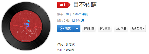 抖音一见就钟情再没有其他美丽进入我眼睛是什么歌
