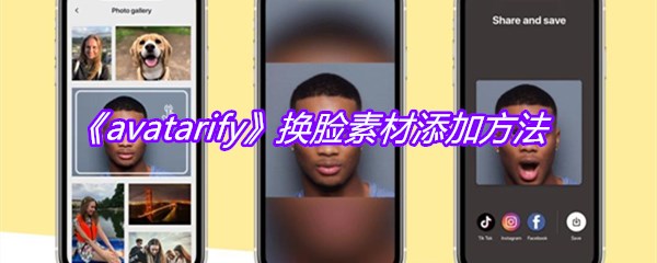 《avatarify》换脸素材添加方法