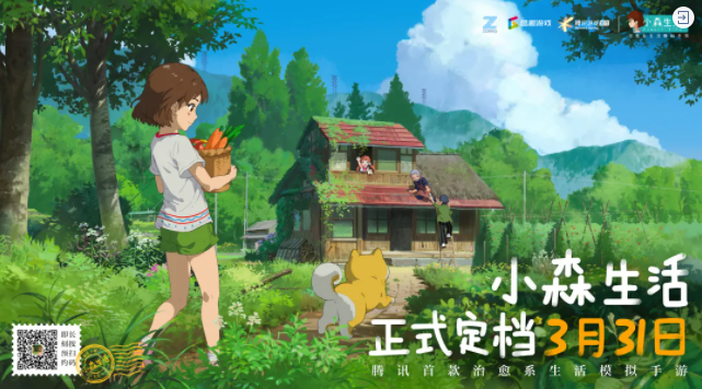 《小森生活》上线时间介绍