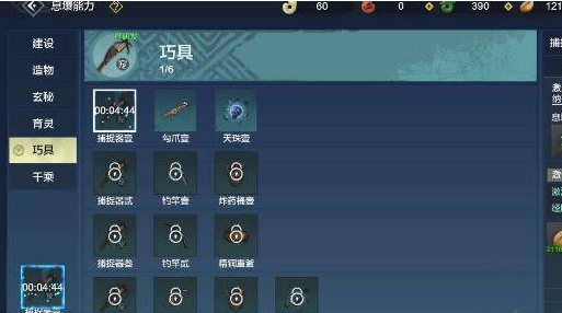 《妄想山海》受损的破神弩制作方法介绍