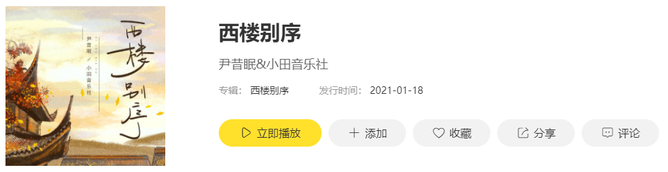抖音我提笔不为深处目送你背影依旧是什么歌