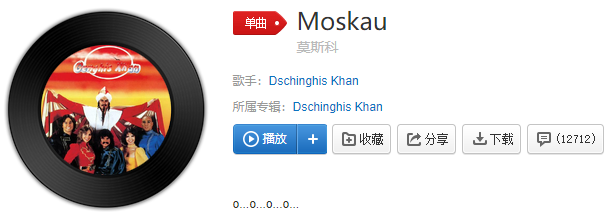 抖音莫斯科莫斯科将酒杯扔向墙上是什么歌