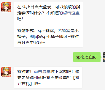 《QQ飞车》2021微信每日一题3月9日答案