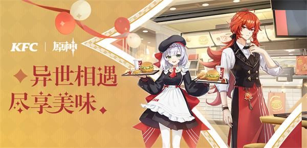《原神》KFC联动活动徽章领取方法
