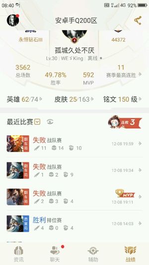 《王者荣耀》单翻意思介绍