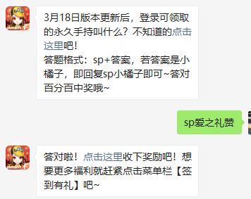 《QQ飞车》2021微信每日一题3月17日答案