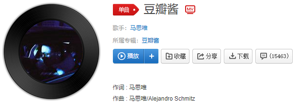 抖音豆瓣酱我的音乐太辣赚太多我像是开了外挂是什么歌