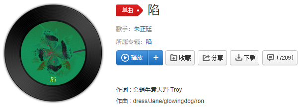 抖音还没喜欢我这不是谁的错是什么歌