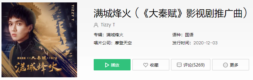 抖音天上有鲲鹏展翅傲苍穹是什么歌