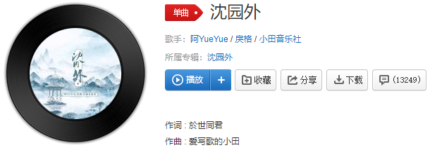 抖音在池台的正中像当初的怀中是什么歌