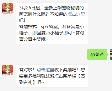 《QQ飞车》2021微信每日一题3月25日答案