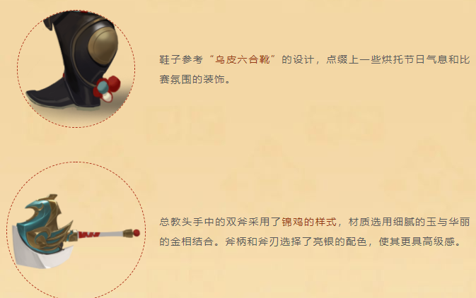 《王者荣耀》程咬金演武夺筹新皮肤上线时间