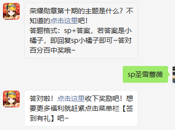 《QQ飞车》2021微信每日一题3月31日答案