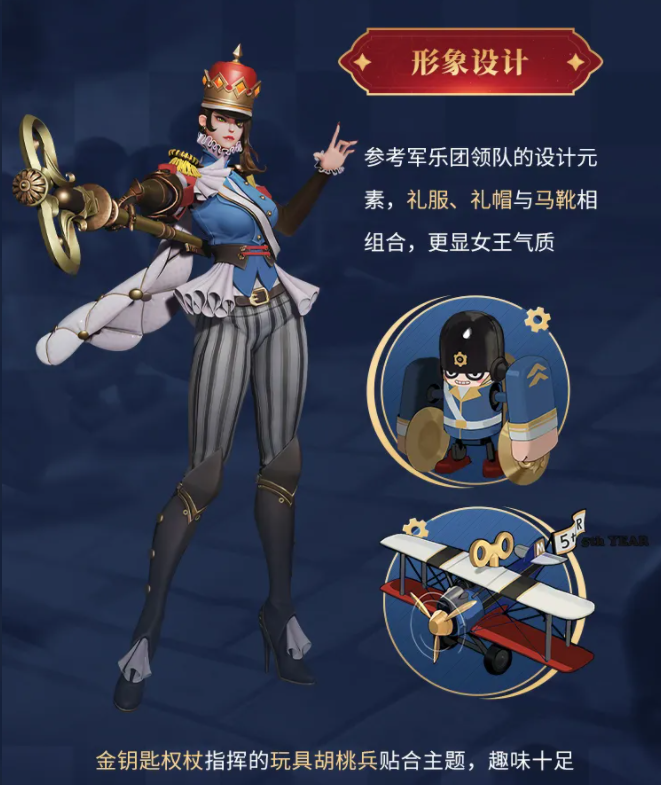《王者荣耀》米莱秋胡桃异想国新皮肤售价介绍