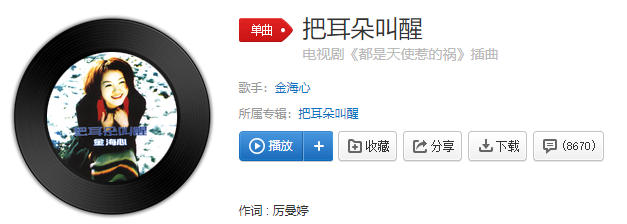 抖音我愿意歌颂祖国和表扬爱情是什么歌
