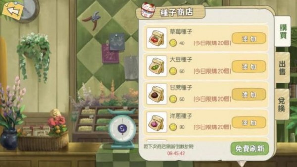 《小森生活》种子获取攻略