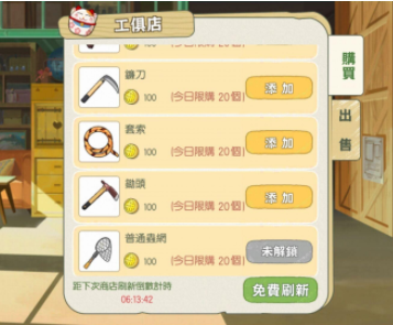 《小森生活》锄头获得方法介绍