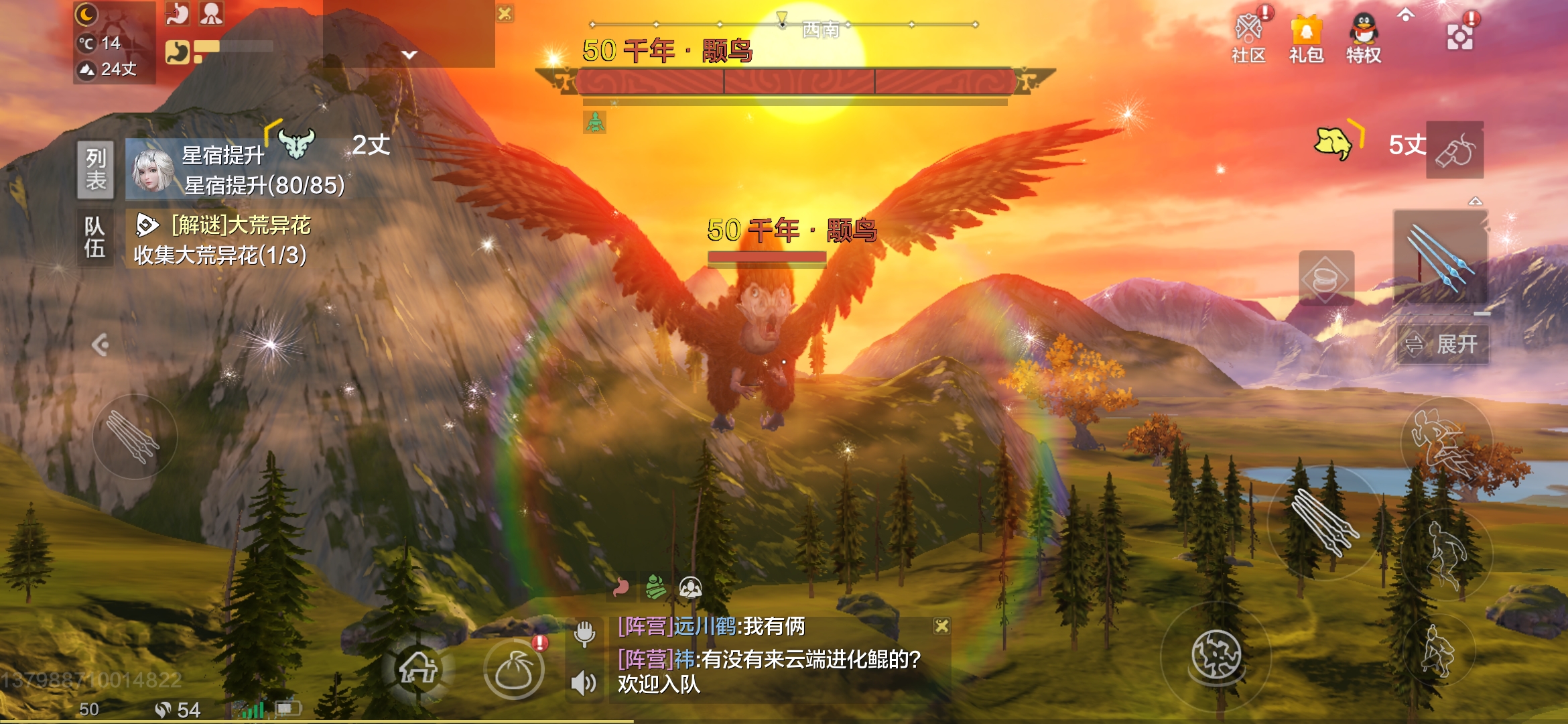 《妄想山海》颙鸟获取方法介绍