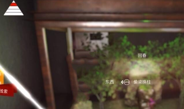 《孙美琪疑案12》二级线索偷梁换柱位置介绍