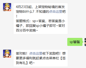 《QQ飞车》2021微信每日一题4月20日答案