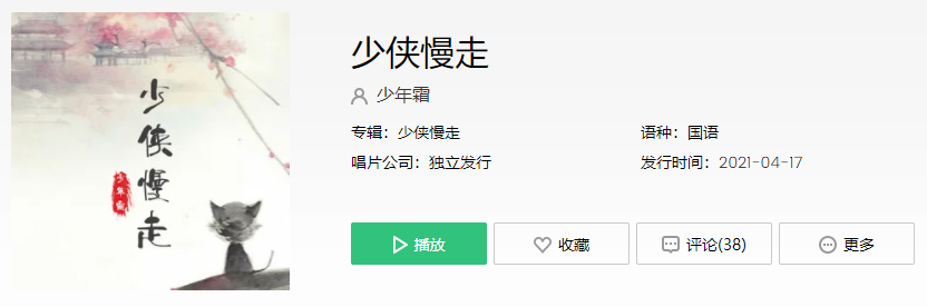 抖音十丈红尘端得是一幅山青水遥是什么歌