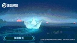 《王者荣耀》西施诗语江南新皮肤售价介绍